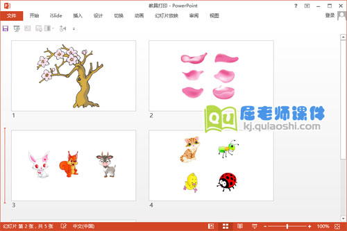 《桃树下的小白兔》教具图片