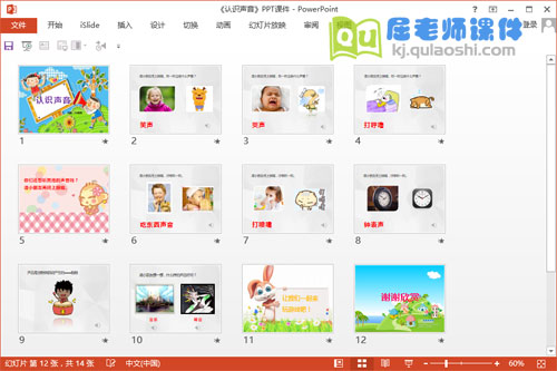 大班科学公开课《认识声音》PPT课件音乐教案2