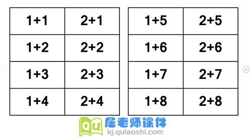10以内加减法计算式题卡打印版