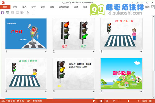小班社会公开课《红绿灯》PPT课件教案教具2