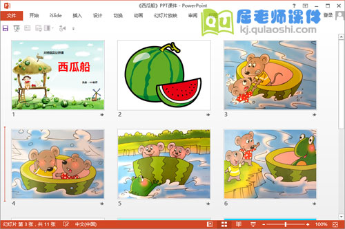 大班语言课件《西瓜船》PPT课件教案图片3