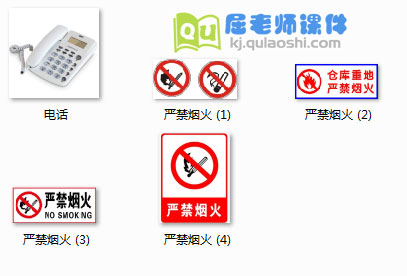 《防火知多少》图片教具