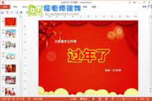 大班美术课件《过年了》PPT课件教案下载