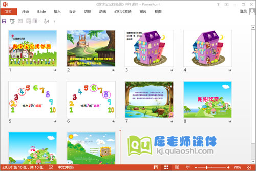 大班数学课件《数字宝宝找邻居》PPT课件+教案+教具图片2