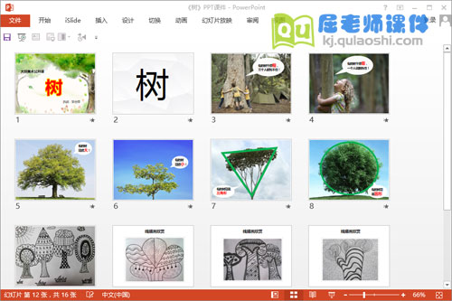 大班美术优质课件《树》PPT课件教案2