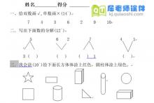幼儿大班数学期末试题试卷打印版