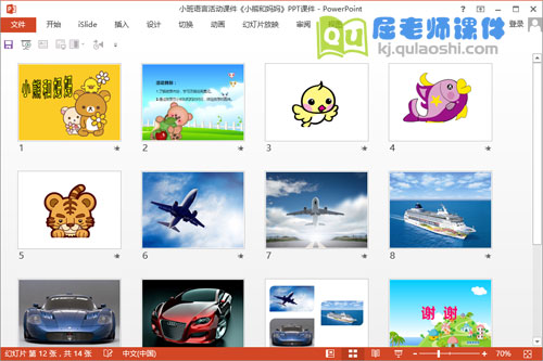 小班语言活动课件《小熊和妈妈》PPT课件2