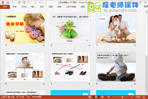 小班健康课件《我会穿鞋》PPT课件教案音频图片2