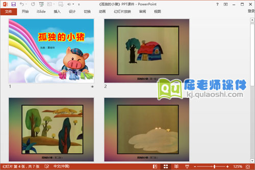 中班社会课件《孤独的小猪》PPT课件教案视频2