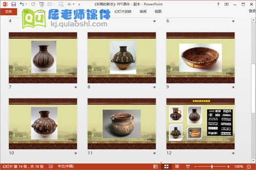 大班美术课件《彩陶的新衣》PPT课件教案图片音频3