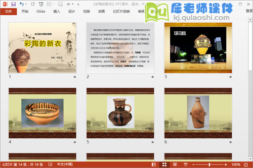 大班美术课件《彩陶的新衣》PPT课件教案图片音频2