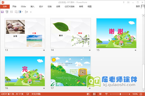中班语言诗歌课件《吹泡泡》PPT课件教案图片4