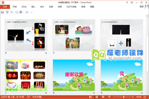 大班科学课件《有趣的蜡烛》PPT课件教案图片4