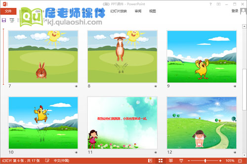 中班体育课件《蹦》PPT课件教案图片3