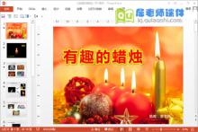 大班科学课件《有趣的蜡烛》PPT课件教案图片下载