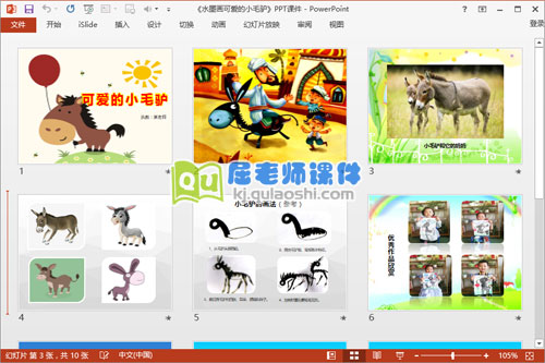 大班美术课件《水墨画可爱的小毛驴》PPT课件教案图片2