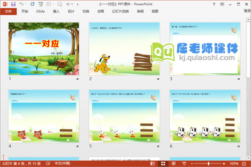 小班科学公开课《一一对应》PPT课件教案学具配音视频2