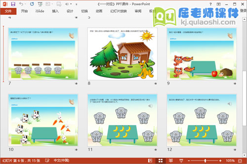 小班科学公开课《一一对应》PPT课件教案学具配音视频3