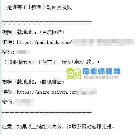 《是谁害了小鲤鱼》动画片