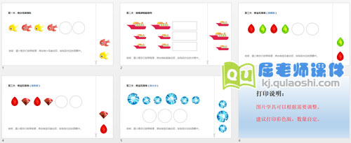 《灰太狼的皇冠》学具打印版5