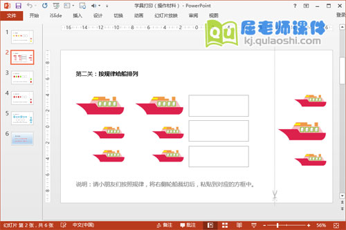 《灰太狼的皇冠》操作学具材料6