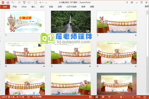 大班语言课件《小猪过桥》PPT课件教案图片音效2