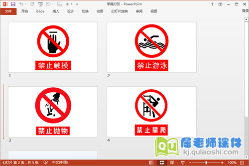 《七只小猪去旅行》PPT课件学具