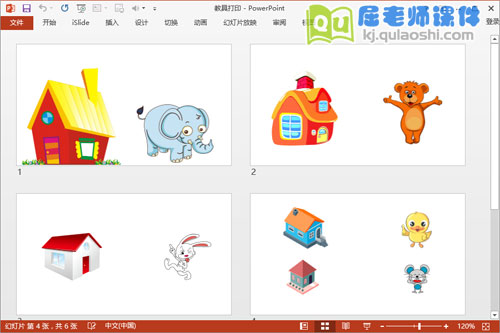 《大老鼠找小老鼠》教具图片打印