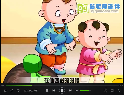 大班语言公开课《孔融让梨》PPT课件教案动画5