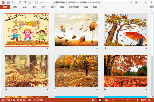 小班音乐课件《大风和树叶》PPT课件2