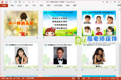 大班科学课件《不一样的头发》PPT课件教案图片2