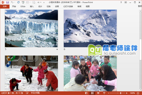 小班科学课件《冬爷爷来了》PPT课件3
