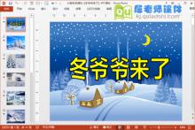 小班科学课件《冬爷爷来了》PPT课件下载