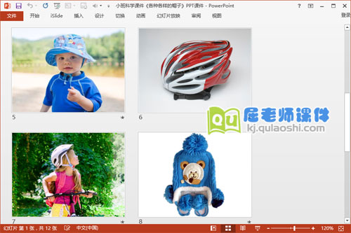 小班科学课件《各种各样的帽子》PPT课件3