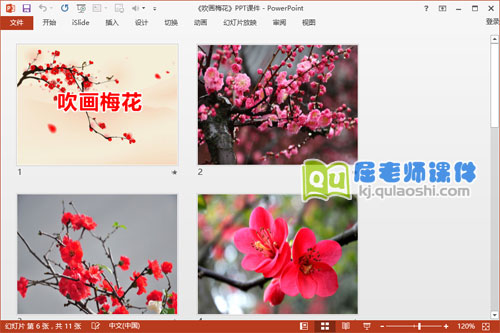 大班美术课件《吹画梅花》PPT课件教案图片3