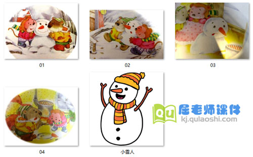 《雪人不见了》图片素材