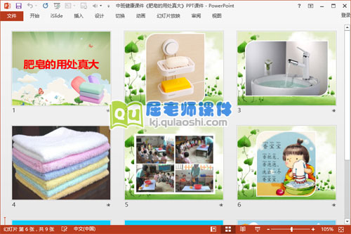 中班健康课件《肥皂的用处真大》PPT课件2