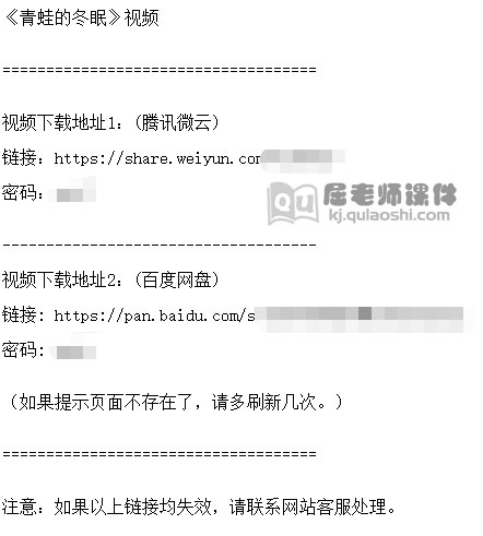 《冬眠的小动物》视频下载地址