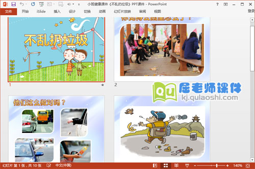 小班健康课件《不乱扔垃圾》PPT课件2