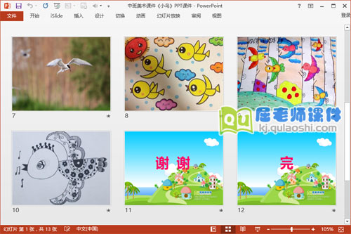 中班美术课件《小鸟》PPT课件3