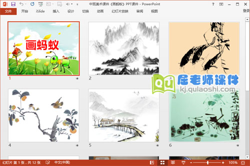 中班美术课件《画蚂蚁》PPT课件2