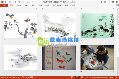 中班美术课件《画蚂蚁》PPT课件3