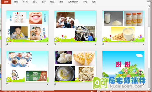 中班健康课件《今天你喝了没有》PPT课件3