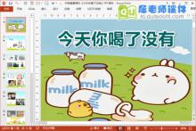 中班健康课件《今天你喝了没有》PPT课件下载