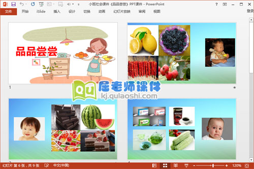 小班社会课件《品品尝尝》PPT课件2