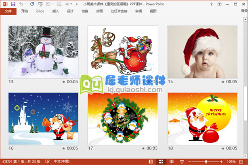 小班美术课件《漂亮的圣诞帽》PPT课件4