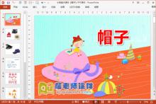 小班美术手工课件《帽子》PPT课件