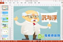 大班科学课件《沉与浮》PPT课件教案记录表下载