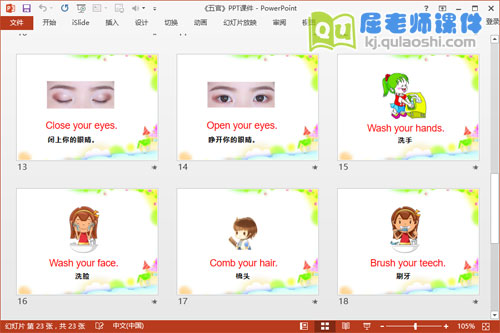 小班英语单词课件《五官》PPT课件图片4