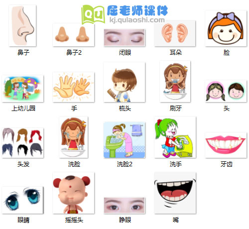 小班英语单词课件《五官》